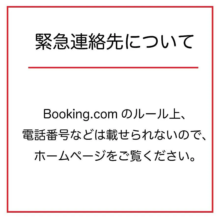 Guesthouse Sakamichi Sampo Kushiro 2*,