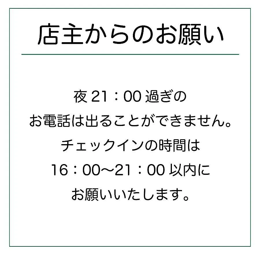 Guesthouse Sakamichi Sampo Kushiro