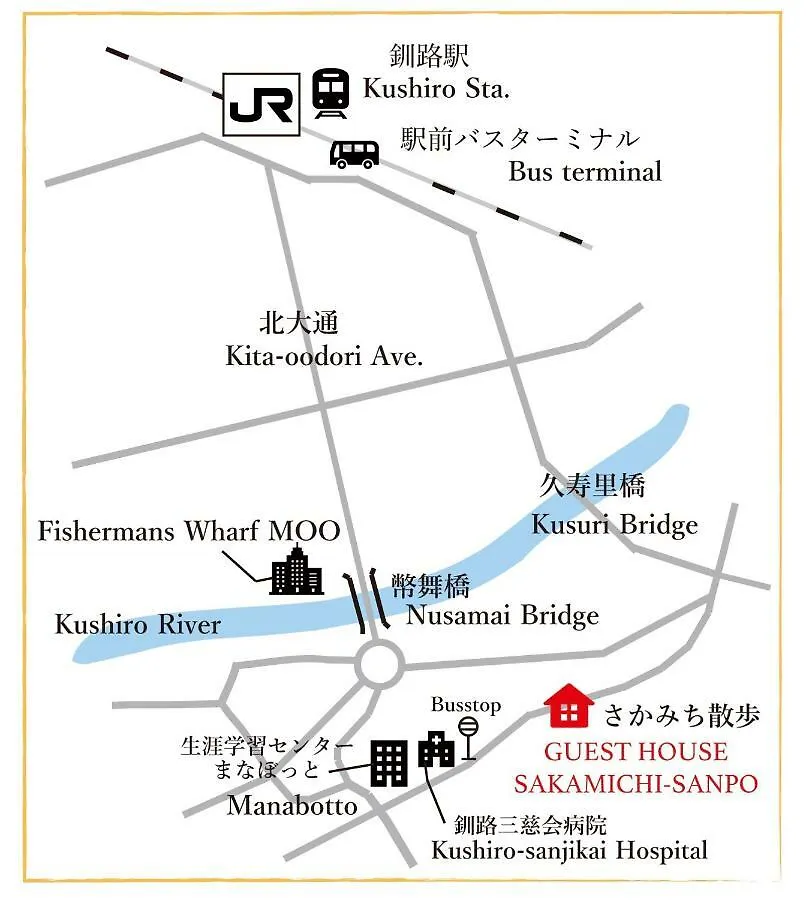 Guesthouse Sakamichi Sampo Kushiro